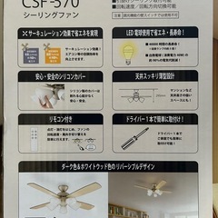 受付終了　
シーリングファンの画像