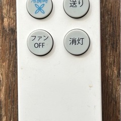 受付終了　
シーリングファンの画像
