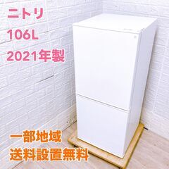173⭕️未使用 展示品 23年 冷蔵庫 150ℓ 一人暮らし 安い設置無料 173⭕️未使用 展示品 23年 冷蔵庫 150ℓ 一人暮らし 安い設置