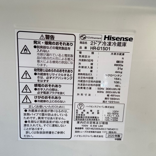 Hisense 154L冷凍冷蔵庫【リサイクルフカツ岡崎倉庫店】250926SM-2