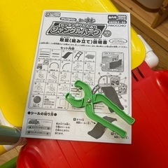 アンパンマン　ジャングルジムの画像