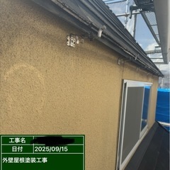 関西全域⭐️外壁塗装お得にするなら是非ご連絡ください^ ^