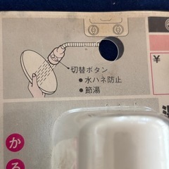 未開封　湯沸シャワーの画像