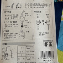 未開封　湯沸シャワーの画像