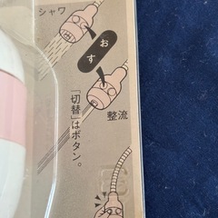 未開封　湯沸シャワーの画像
