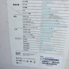 エコフローRiverプロの画像