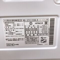 K09131 ヒタチ 12.0kg 洗濯機 大型 小型 一人暮らしの画像
