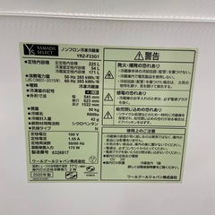 YAMADA 225L冷凍冷蔵庫【リサイクルフカツ岡崎倉庫店】250926SM-3の画像