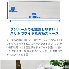 【美品】moca company Felicica カウンターテーブル スツール セット 幅100 ホワイトの画像