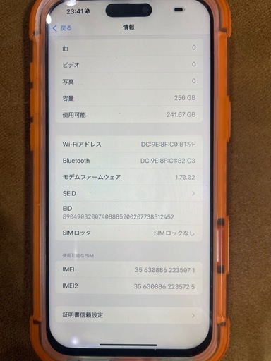 iPhone16ProMax 256GB 本体のみ