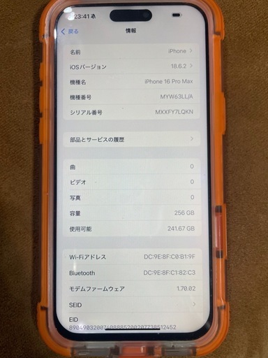 iPhone16ProMax 256GB 本体のみ