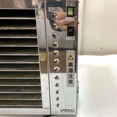 SATACO サタコ 蓄熱デリバリーヒーター HOT STAFF 2 HS2-4123の画像