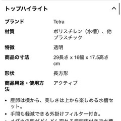 水槽【テトラ】の画像