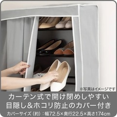 ニトリ　シューズラック　の画像