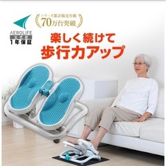 足踏みステッパー　エアロライフ　の画像