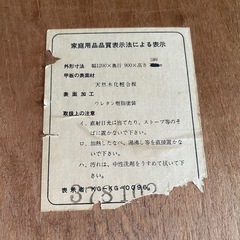 座卓 昭和レトロ アンティーク 机 インテリア 家具 ちゃぶ台の画像
