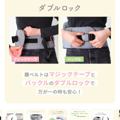 ダイヤル式ヒップシート　kerataの画像