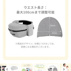 ダイヤル式ヒップシート　kerataの画像