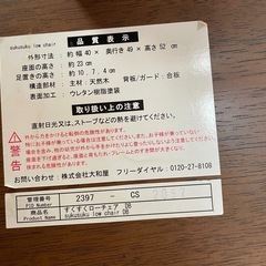 大和屋　すくすくローチェアの画像