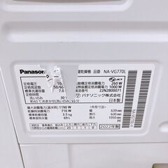  MKT09231 パナソニック 7.0kg 洗濯機 大型 小型 一人暮らしの画像