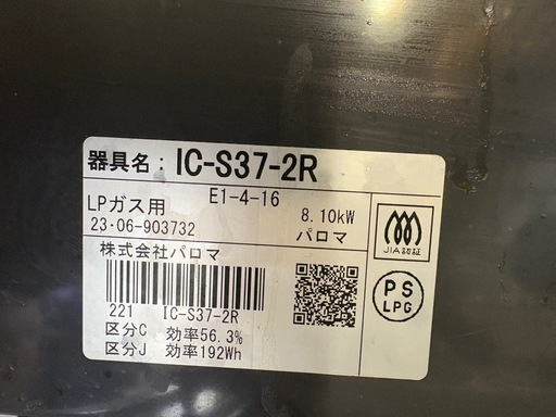 ガスコンロ