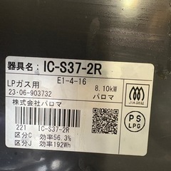 ガスコンロの画像