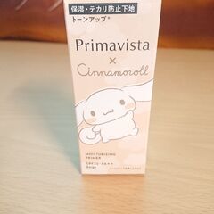 「処分価格」花王 プリマヴィスタ《化粧下地》Liｍitedの画像