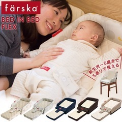 美品　ベッドインベッドの画像