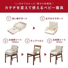 美品　ベッドインベッドの画像