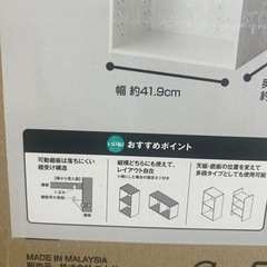 ニトリ　カラーボックス　A4-2段　WHの画像