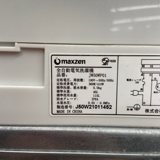 MAXZEN 5.0kg全自動洗濯機【リサイクルフカツ岡崎倉庫店】250926SM-6