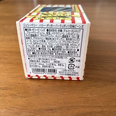 ハリーポッター　バーティボッツの百味ビーンズの画像
