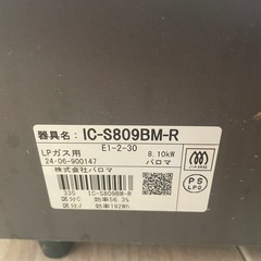 ガスコンロの画像