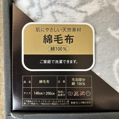 【YVES SAINT LAURENT】綿毛布 綿100%の画像