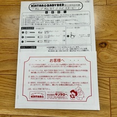 キンタローベビーベッド　ポムヌーベル(ホワイト)の画像