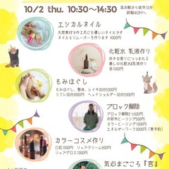 癒し処　〜縁〜　ワークショップ開催