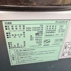 冷蔵庫 画像参照の画像