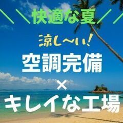 ＼＼ひんやりあま～いカフェオレの製造／／コーヒー豆を運ぶお仕事です♪未経験OK！【2交替×土日休み】の画像