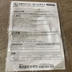 木製ベビーサークルの画像