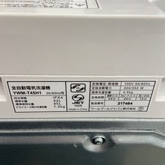 YAMADA 4.5kg全自動洗濯機【リサイクルフカツ岡崎倉庫店】250926SM-8の画像