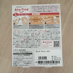 アトファイン Lサイズ 5箱の画像
