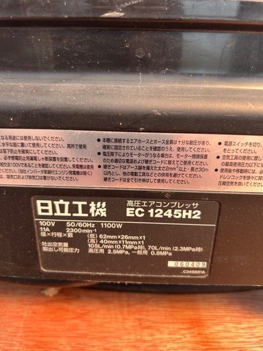 103  日立工機の高圧エアコンプレッサ