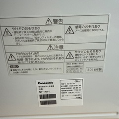 Panasonic パナソニック 食器洗い乾燥機　NP-TR9-C 2016年製の画像