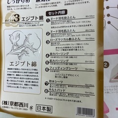 西川　洗える羽毛 ベビー布団セット　日本製の画像