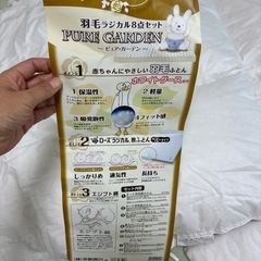 西川　洗える羽毛 ベビー布団セット　日本製の画像
