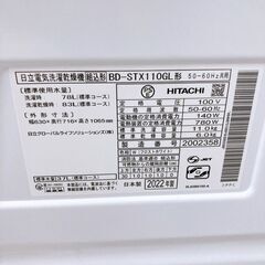 OE09183 ヒタチ 11.0kg 洗濯機 大型 小型 一人暮らしの画像