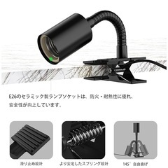 E26クリップ式スタンドライト　２つセットの画像