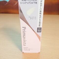 「処分価格」プリマヴィスタ 皮脂くずれ防止ｕｖ５0🌞《化粧下地》の画像