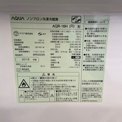 AQUA 157L冷凍冷蔵庫【リサイクルフカツ岡崎倉庫店】250926SM-9の画像