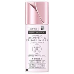 「処分価格」プリマヴィスタ 皮脂くずれ防止ｕｖ５0🌞《化粧下地》の画像
